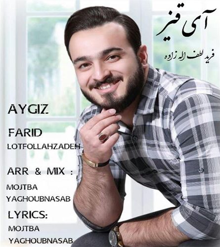 دانلود آهنگ آی قیز فرید لطف الله زاده